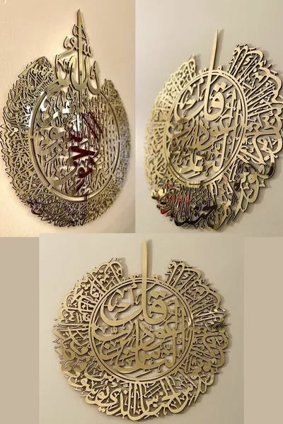 Ayetel Kürsi, Sourate Al-Falaq et Sourate An-Nas Ensemble de 3 Prières Or Tableau Islamique Taille 