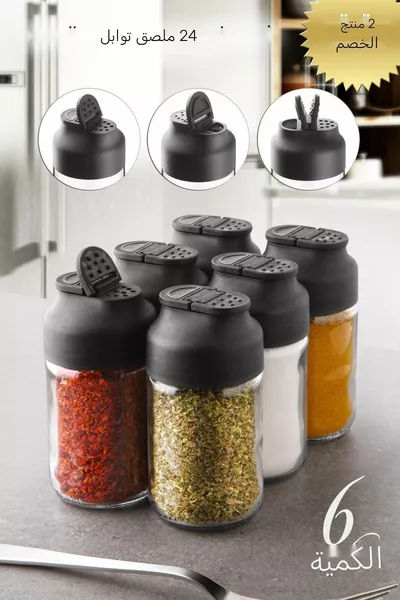 Набор из 6 мини-банок для специй Twice с двойной крышкой - солонка и перечница