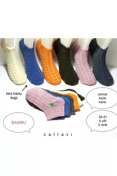 شراب مناشف شتوية من الخيزران 6 أزواج