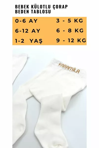 جوارب بيبي قطنية ناعمة مع كولوت - كريمي
