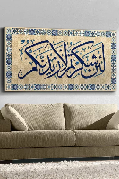 Ibrahim Soera 7e vers: "Als jullie dankbaar zijn, zal Ik Mijn zegeningen zeker voor jullie vermeerderen" Canvas-schilderij