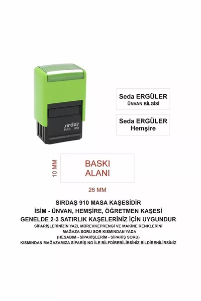  Име и Заглавие Печат - Зелена Машина