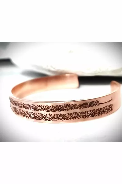 سوار نحاسي آية الله الكرسي