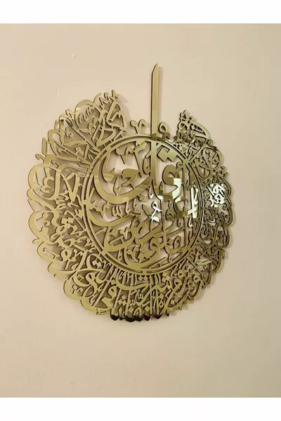 Ayetel Kürsi, Sourate Al-Falaq et Sourate An-Nas Ensemble de 3 Prières Or Tableau Islamique Taille 