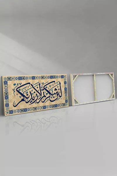 Ibrahim Soera 7e vers: "Als jullie dankbaar zijn, zal Ik Mijn zegeningen zeker voor jullie vermeerderen" Canvas-schilderij